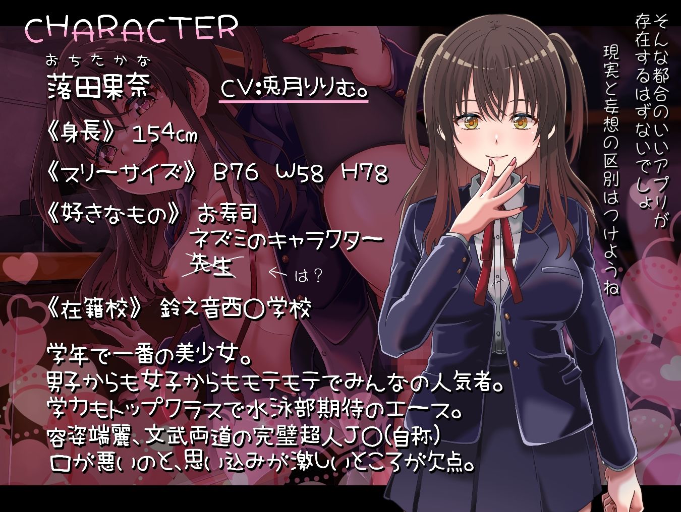 サンプル画像3:即堕ち生意気娘っ！勘違いしたメス○キは催●アプリでわからせられる。(フォレスト・キャラバン) [d_279404]