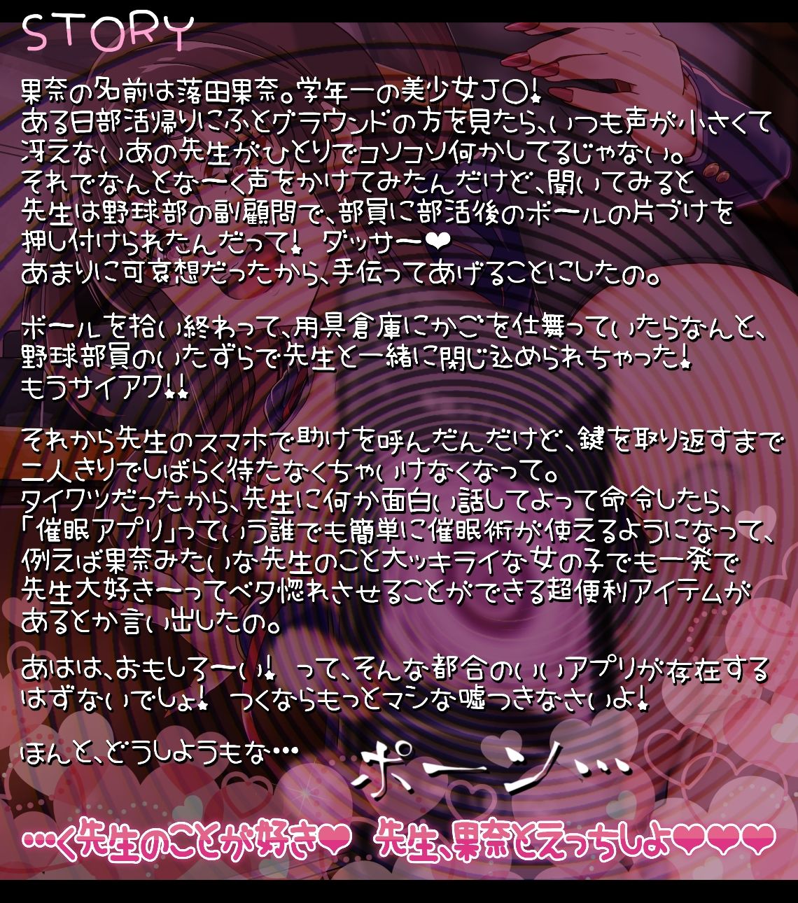 サンプル画像4:即堕ち生意気娘っ！勘違いしたメス○キは催●アプリでわからせられる。(フォレスト・キャラバン) [d_279404]