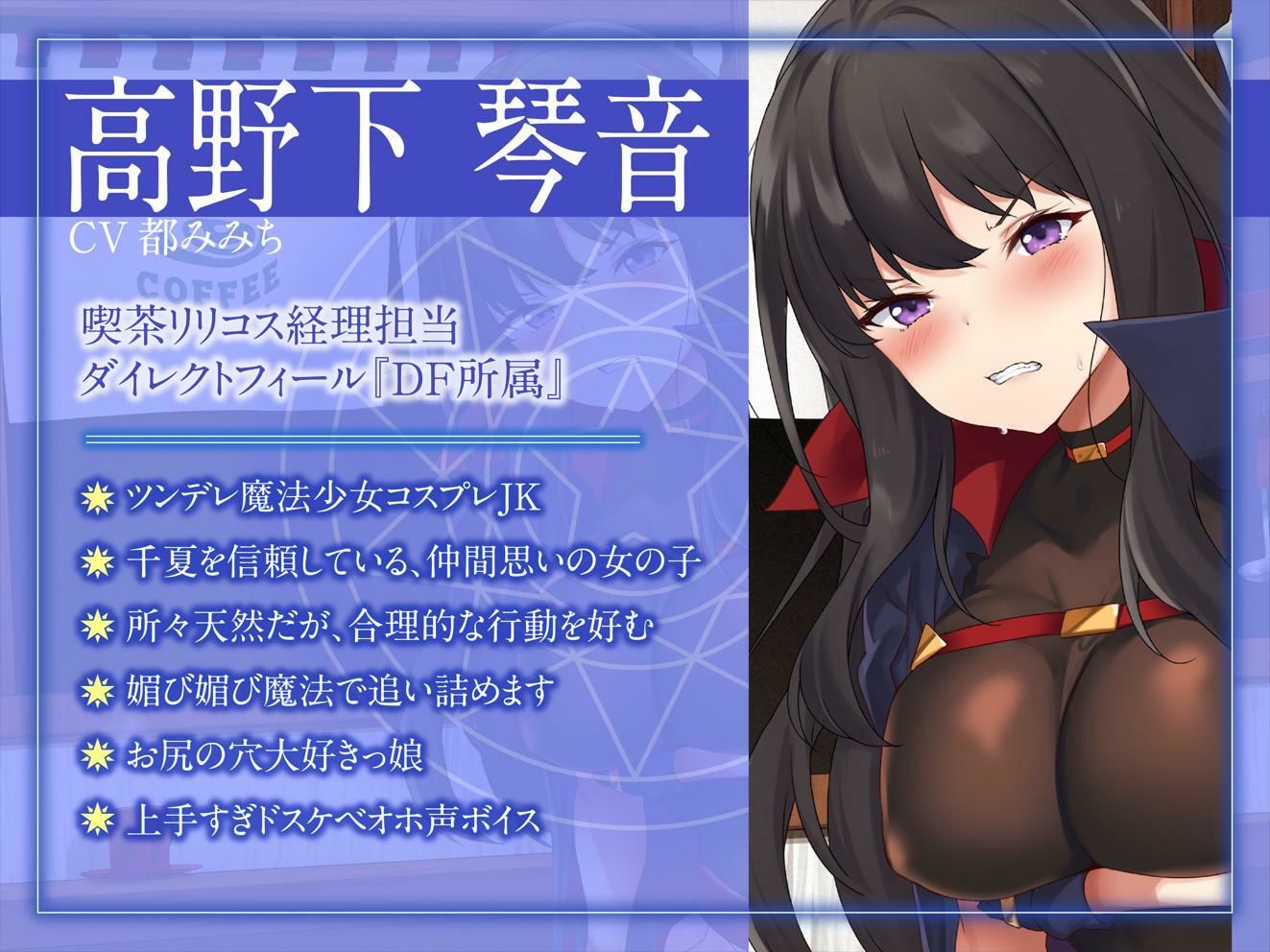 サンプル画像5:【絶抜シコリテック】 魔法少女リリコス☆催●奉仕活動case1（コスプレ、オホ声）(シコリテック∞ジョイント) [d_279405]