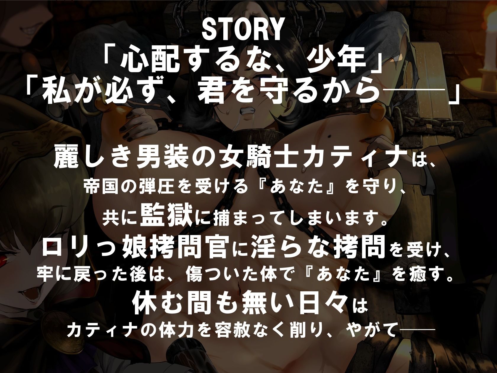 サンプル画像1:監獄に啼くイケ牝騎士 〜王子様系女騎士、悪夢の陵●拷問に堕ちる〜(天源高野) [d_279446]