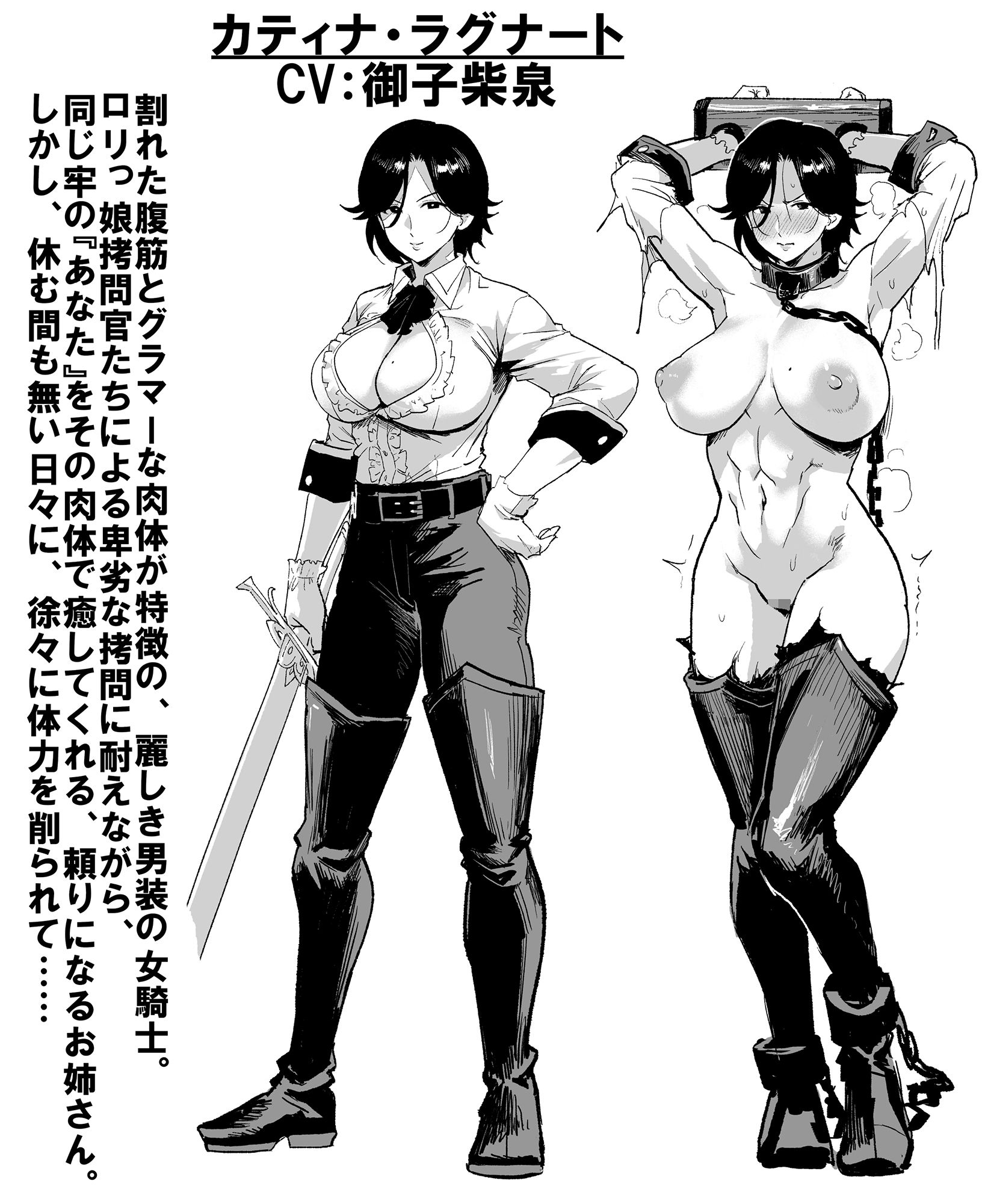 サンプル画像2:監獄に啼くイケ牝騎士 〜王子様系女騎士、悪夢の陵●拷問に堕ちる〜(天源高野) [d_279446]