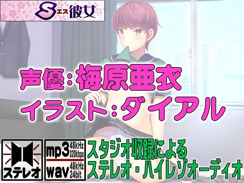 サンプル画像2:媚男子06:友だちのオンナにされる女装子ちゃん(S彼女) [d_279461]