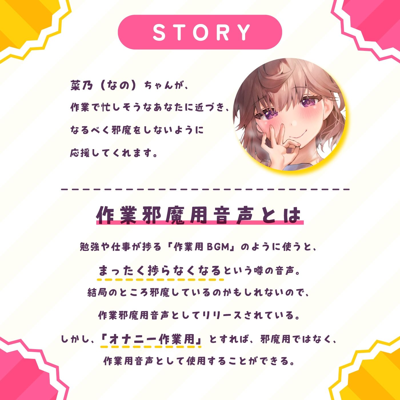 サンプル画像1:【作業邪魔用】集中力ダウン！誘惑や手コキで勉強や作業がまったくはかどらなくなる音声「作業邪魔用音声01」 ＃作業用 ＃勉強用 ＃致し作業用【アクメナビ付き】(072LABO) [d_279465]