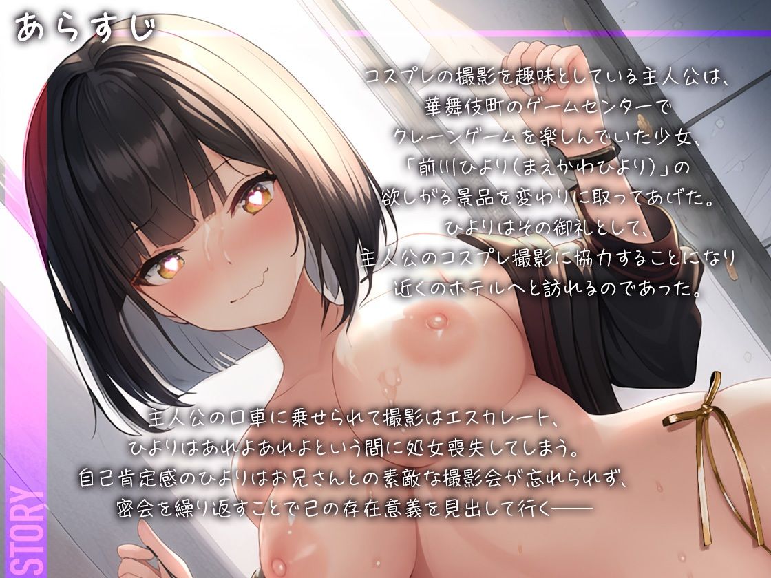 サンプル画像3:【パパ活JK】巨乳な陰キャがHで覚醒♪屋外露出でハメ撮りSEX【前川ひより】(東京エレクトパレード) [d_279487]