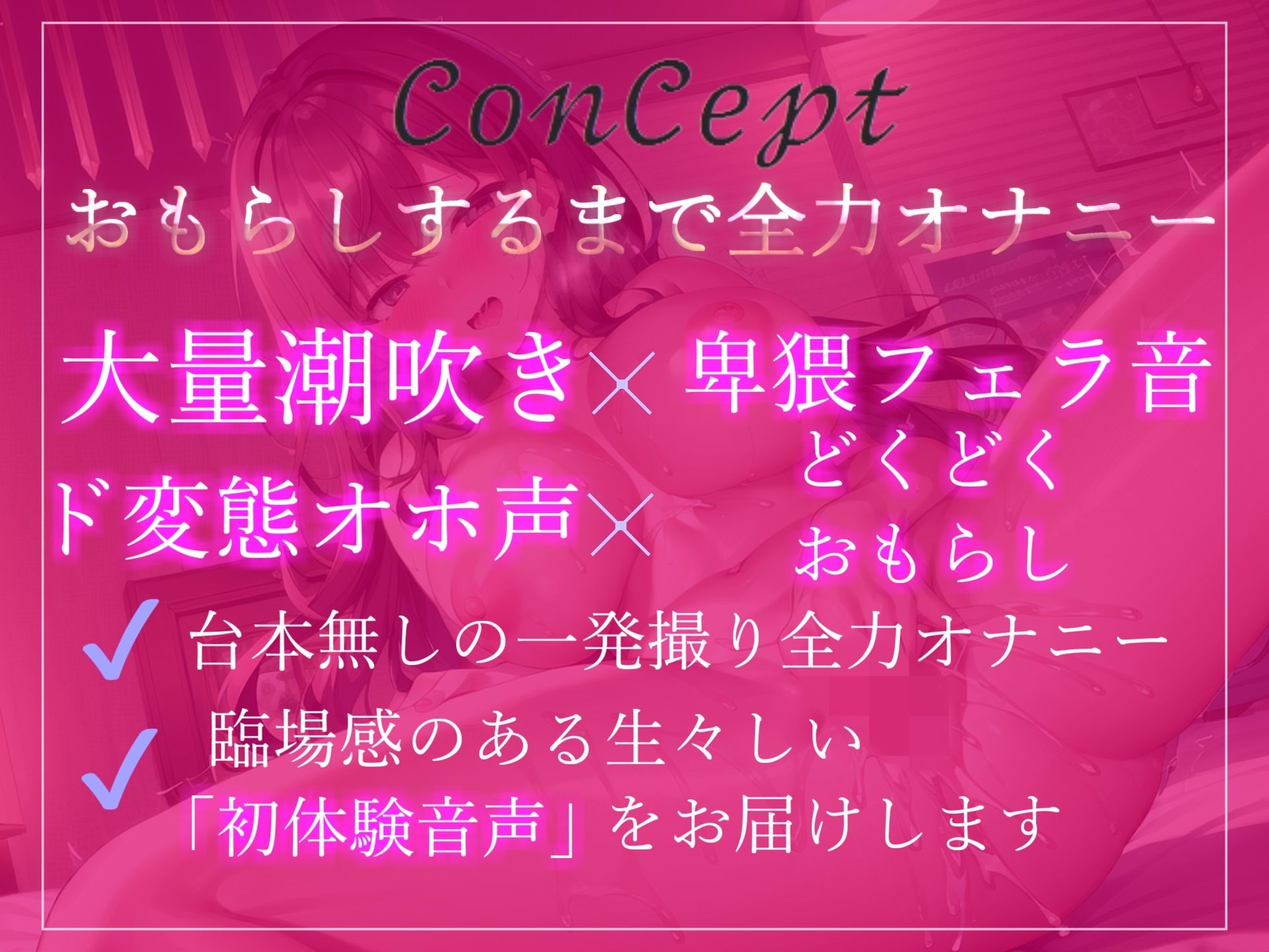 サンプル画像2:【オホ声】【おもらしするまで全力オナニー】1週間のオナ禁でムラムラが止まらないふわとろムチムチ巨乳ちゃんが卑猥な単語を連発しながら、耐久連続絶頂(ガチおな) [d_279498]