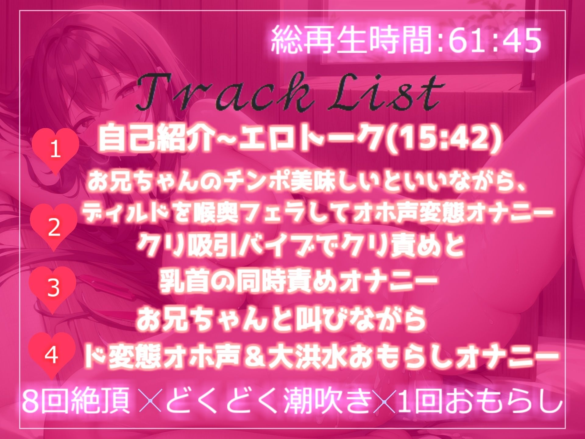 サンプル画像6:【ガチオホ声】おにぃちゃん..お’ぉ’お’ぉ..イグイグゥ〜と獣のような唸り声で無限絶頂するランキング入り人気声優うぢゅの本気de全力おもらしオナニー(ガチおな) [d_279499]