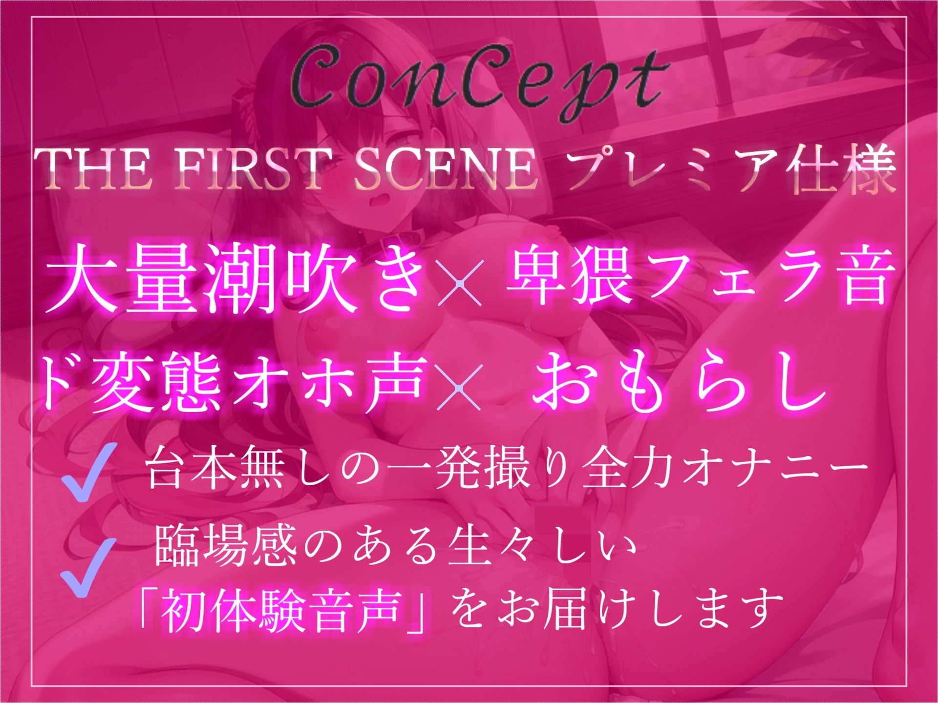 サンプル画像2:【オホ声】【プレミア級】1週間のオナ禁でムラムラが爆発したふわとろFカップ巨乳ちゃんが卑猥な単語を連発しながら、全力3点責めでおもらしオナニー(ガチおな) [d_279501]