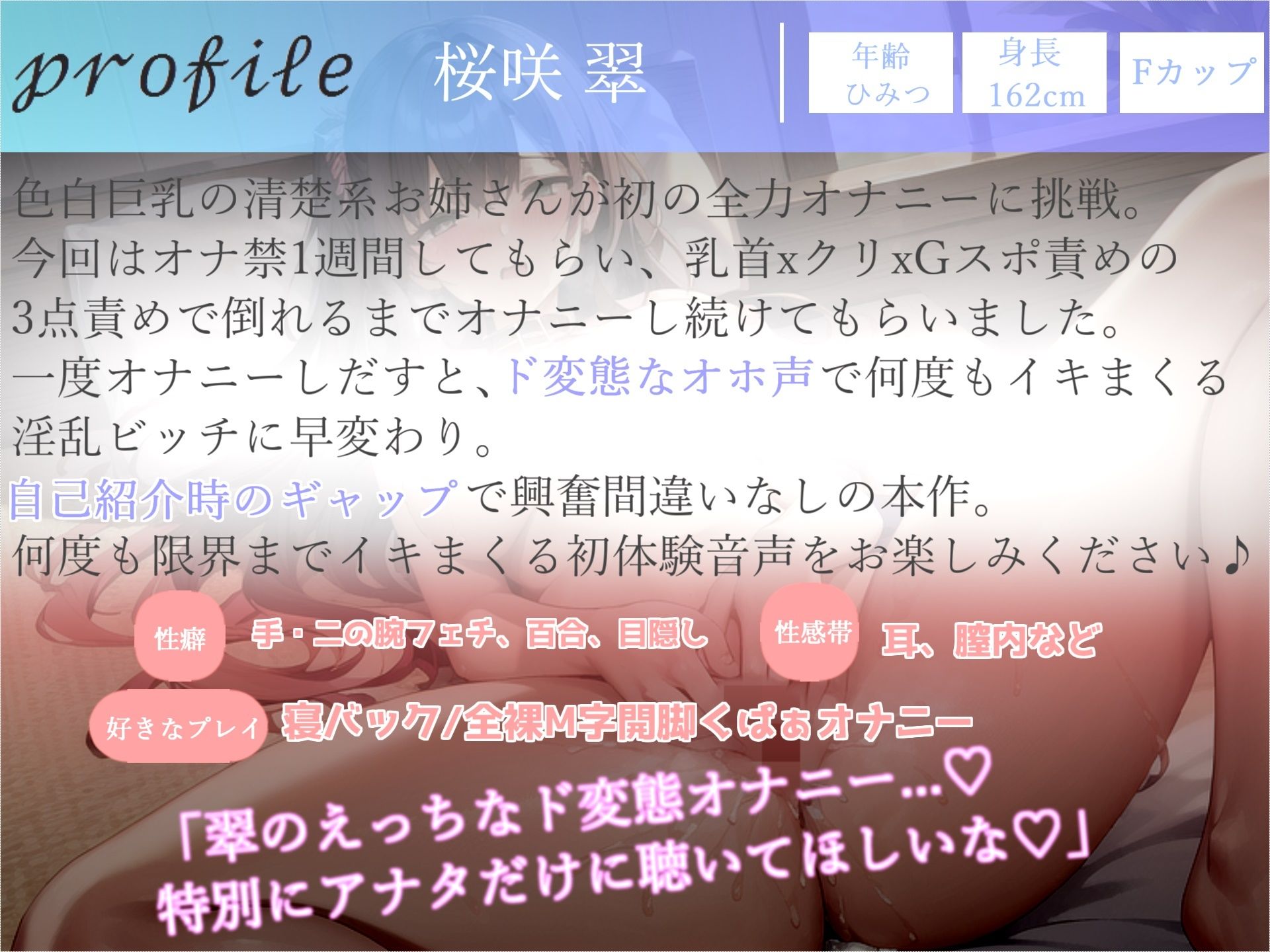 サンプル画像4:【オホ声】【プレミア級】1週間のオナ禁でムラムラが爆発したふわとろFカップ巨乳ちゃんが卑猥な単語を連発しながら、全力3点責めでおもらしオナニー(ガチおな) [d_279501]