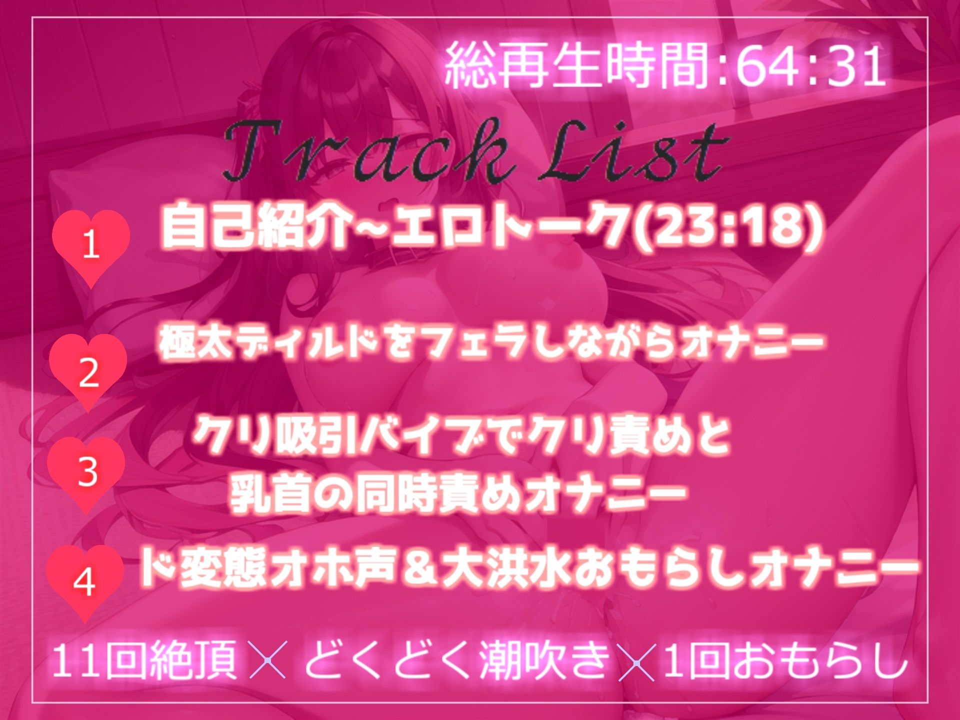サンプル画像5:【オホ声】【プレミア級】1週間のオナ禁でムラムラが爆発したふわとろFカップ巨乳ちゃんが卑猥な単語を連発しながら、全力3点責めでおもらしオナニー(ガチおな) [d_279501]