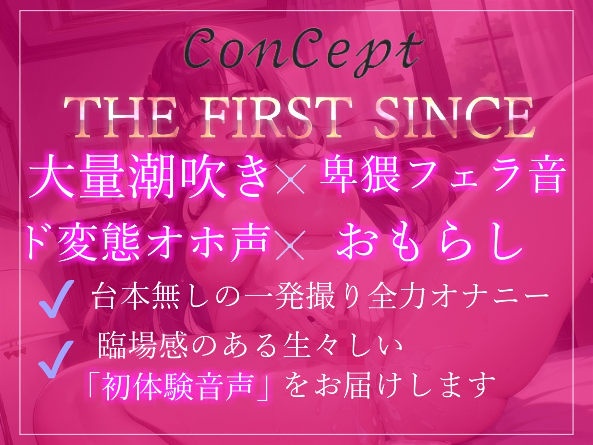 サンプル画像2:【オホ声】あ’ぁ’あ’ぁ’…イグイグゥ〜 1週間のオナ禁で欲求不満が爆発した妖艶なお姉さまの乳首xクリxGスポ3点責め全力おもらしオナニー(ガチおな) [d_279504]