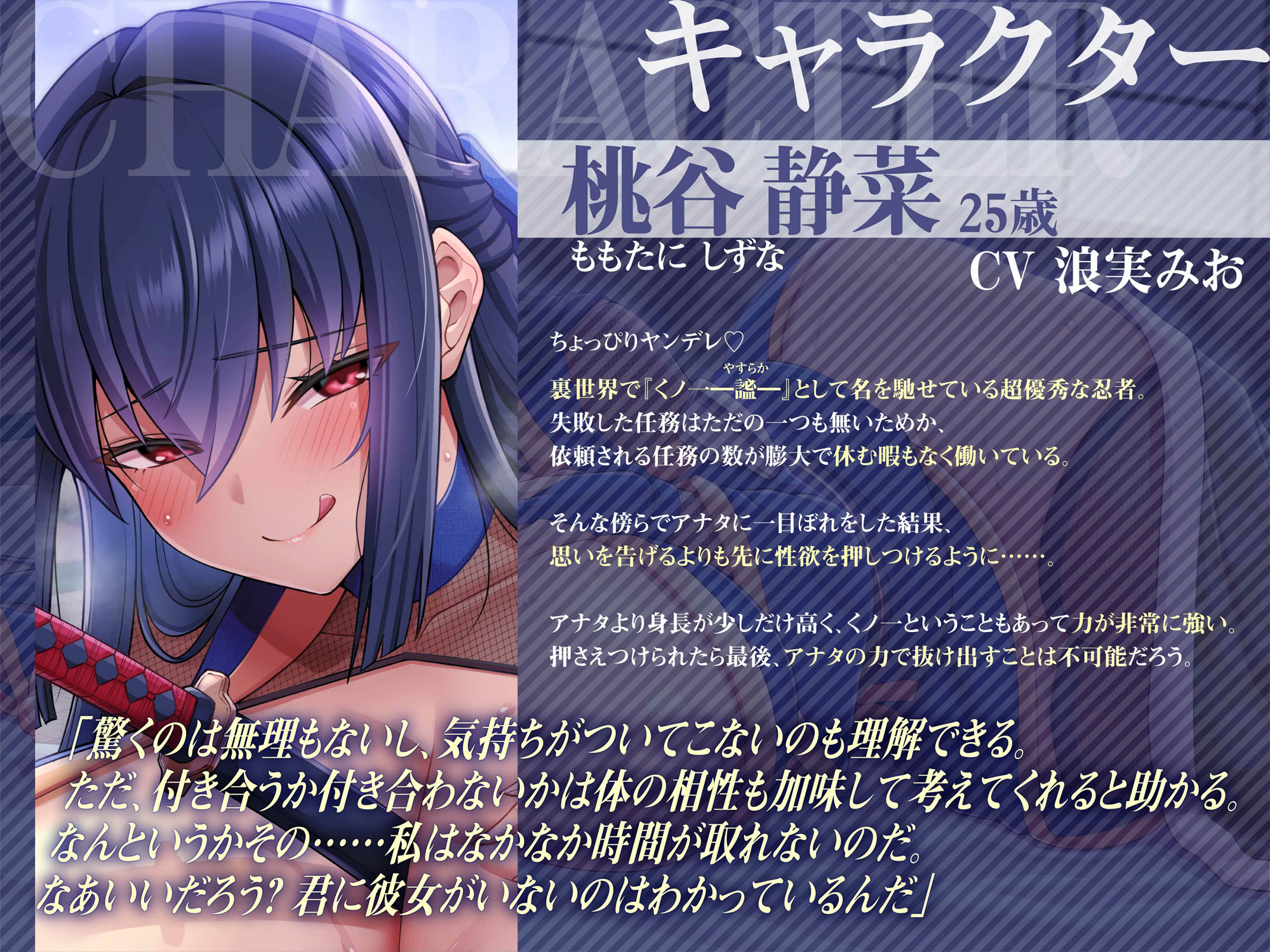 サンプル画像3:超多忙な微ヤンデレくノ一は告白よりも先にムチムチな体で篭絡することに決めたようです。(うえぶんり) [d_279513]