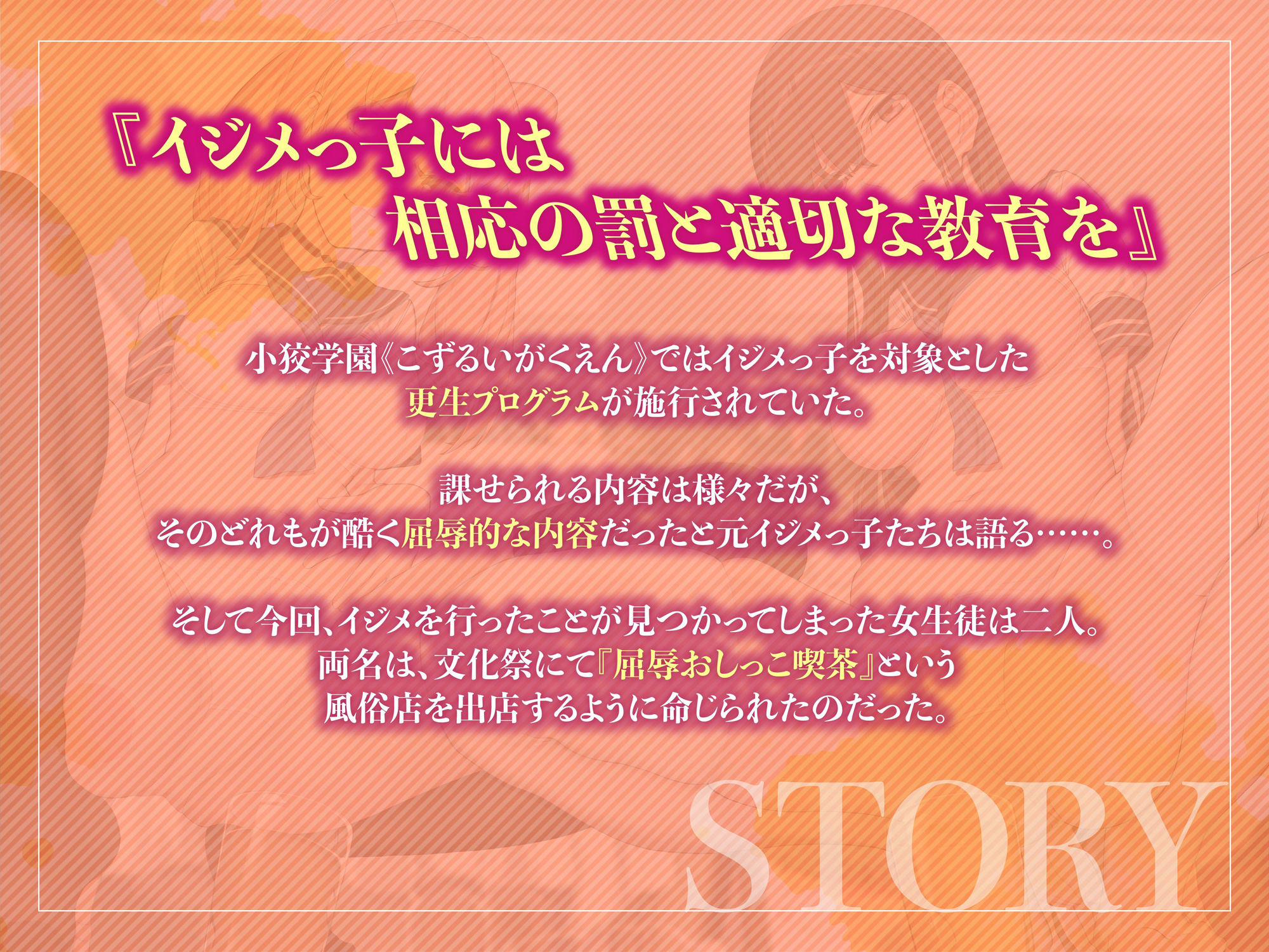 サンプル画像2:【おしっこフォーリー】屈辱おしっこ喫茶〜イジメっ子更生プログラム〜(うえぶんり) [d_279515]