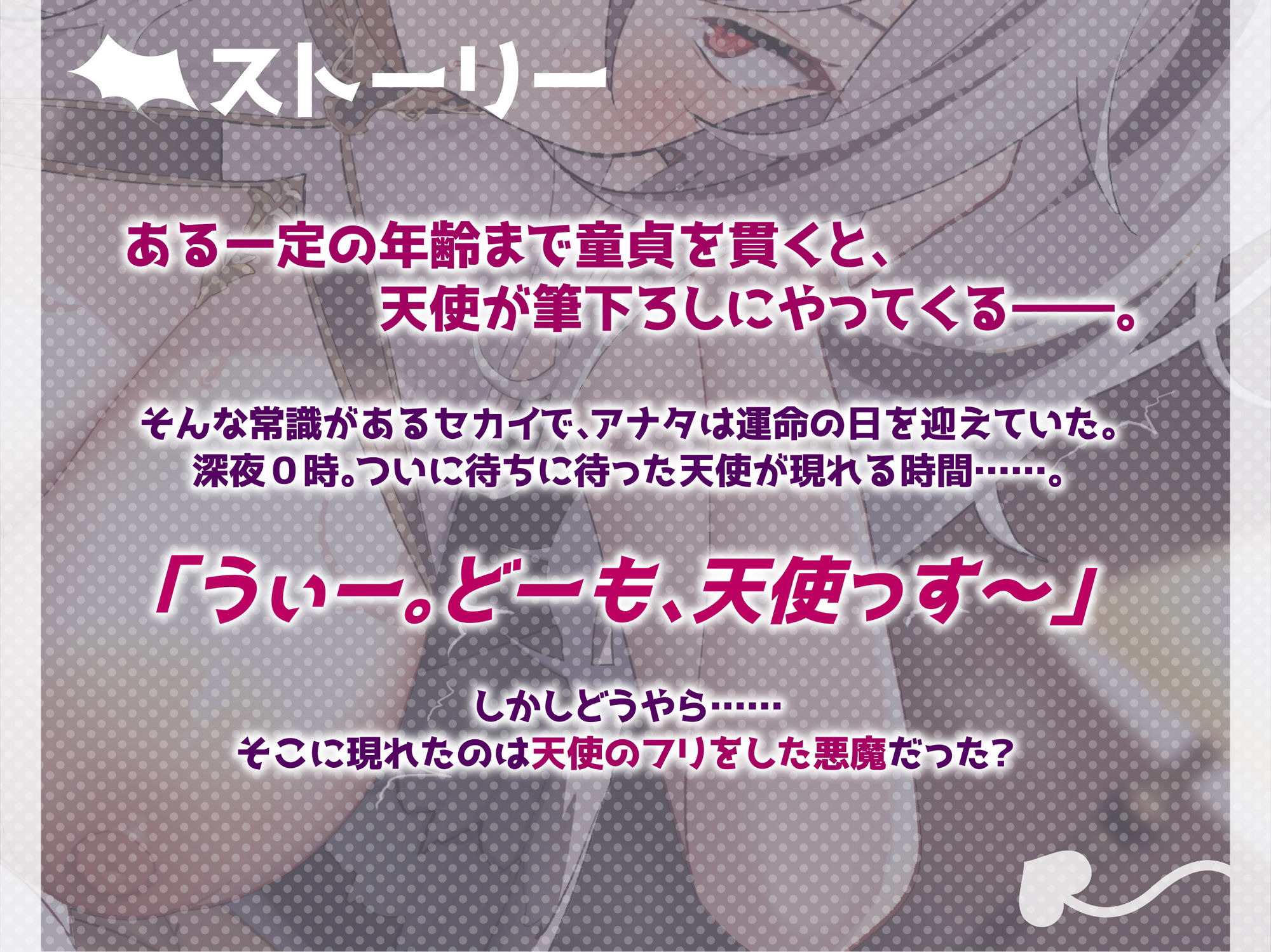 サンプル画像2:【オホ声】天使のフリをした悪魔に騙されて、性処理ペットにされました。(うえぶんり) [d_279516]