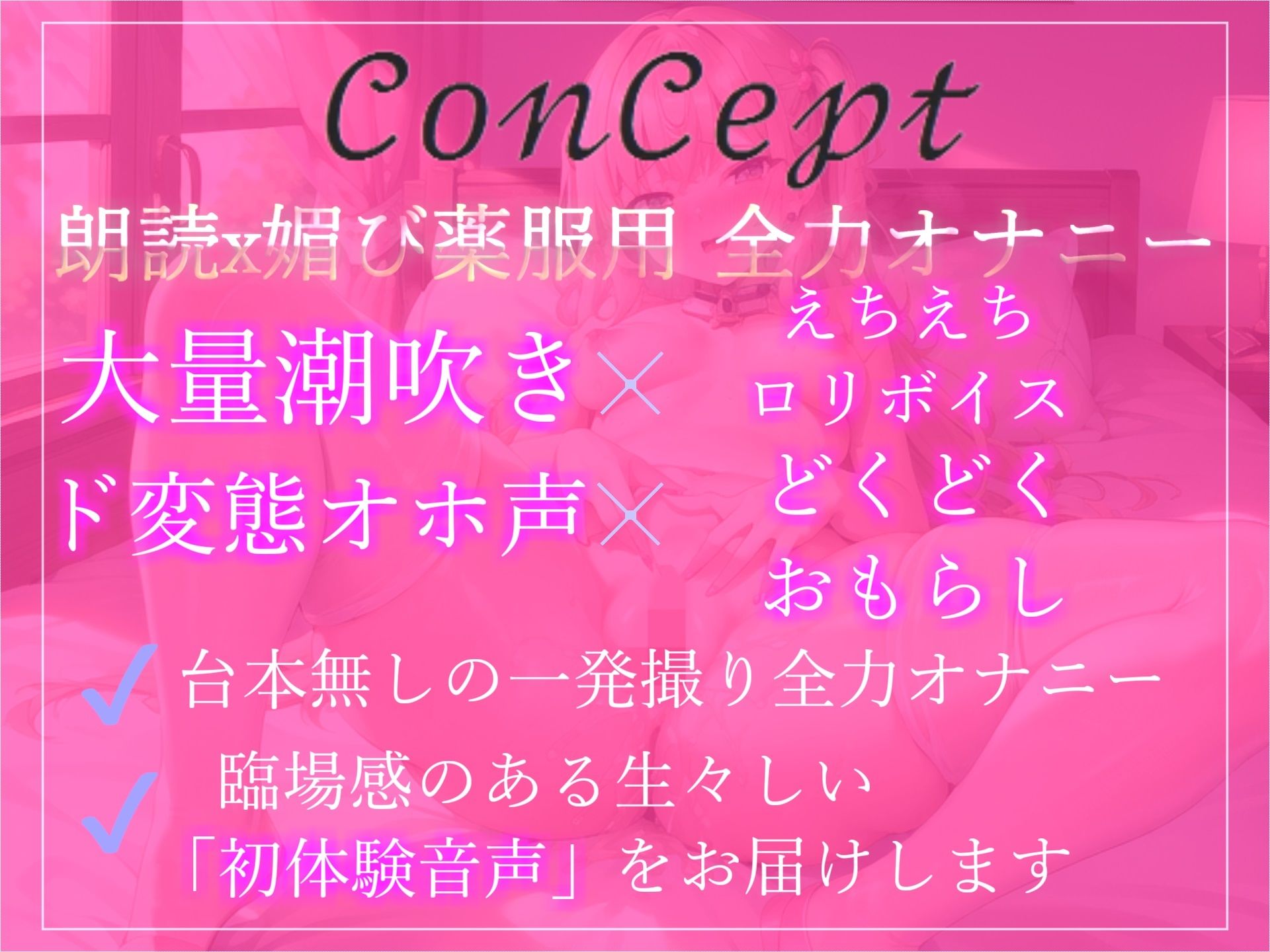サンプル画像2:【オホ声】【朗読しながら媚び薬服用de全力耐久オナニー】えちえちロリボイスで人気のあんずちゃんが我慢の限界を迎え、おもらし大洪水大ハプニング！？(ガチおな) [d_279517]