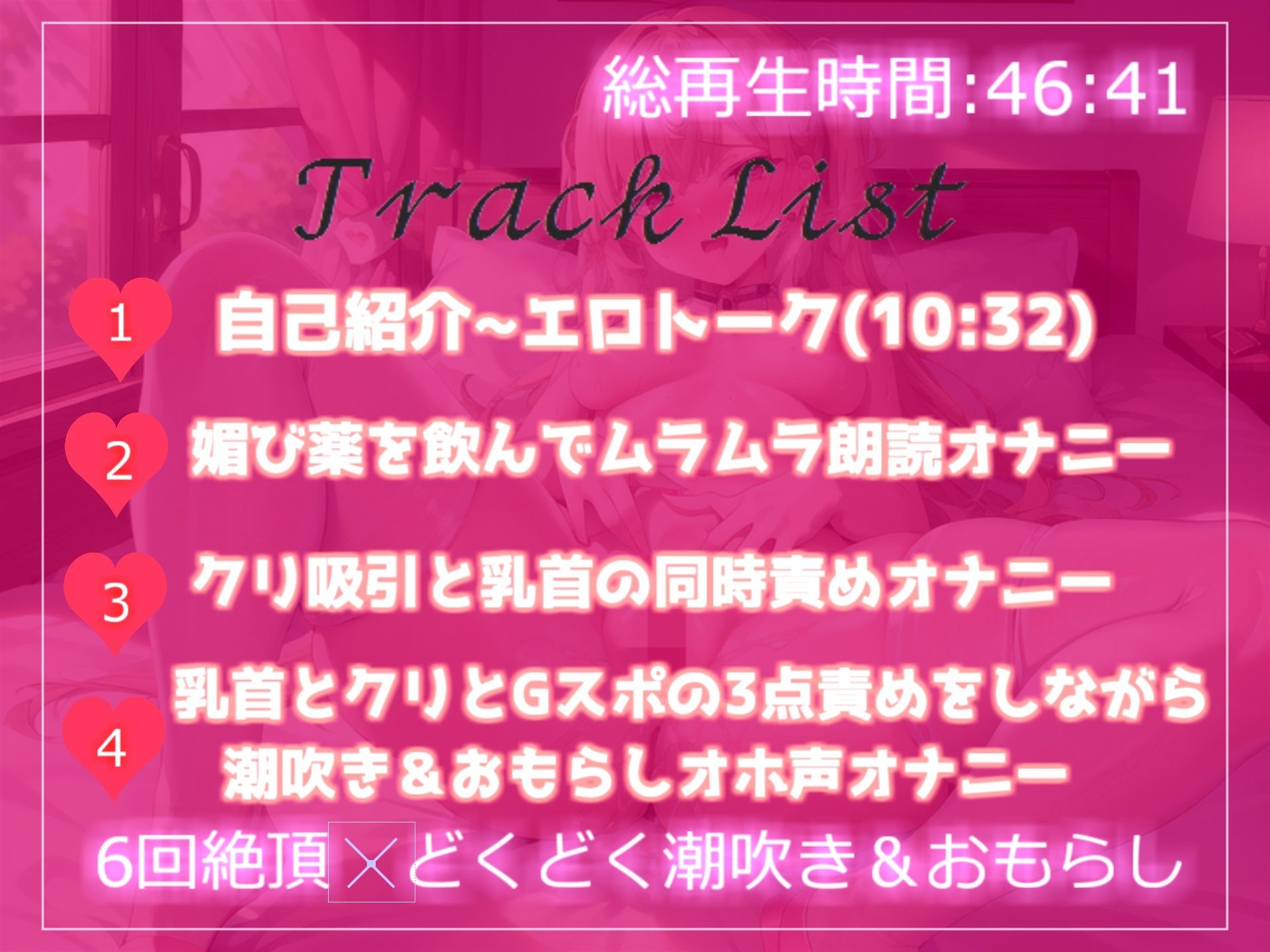 サンプル画像4:【オホ声】【朗読しながら媚び薬服用de全力耐久オナニー】えちえちロリボイスで人気のあんずちゃんが我慢の限界を迎え、おもらし大洪水大ハプニング！？(ガチおな) [d_279517]
