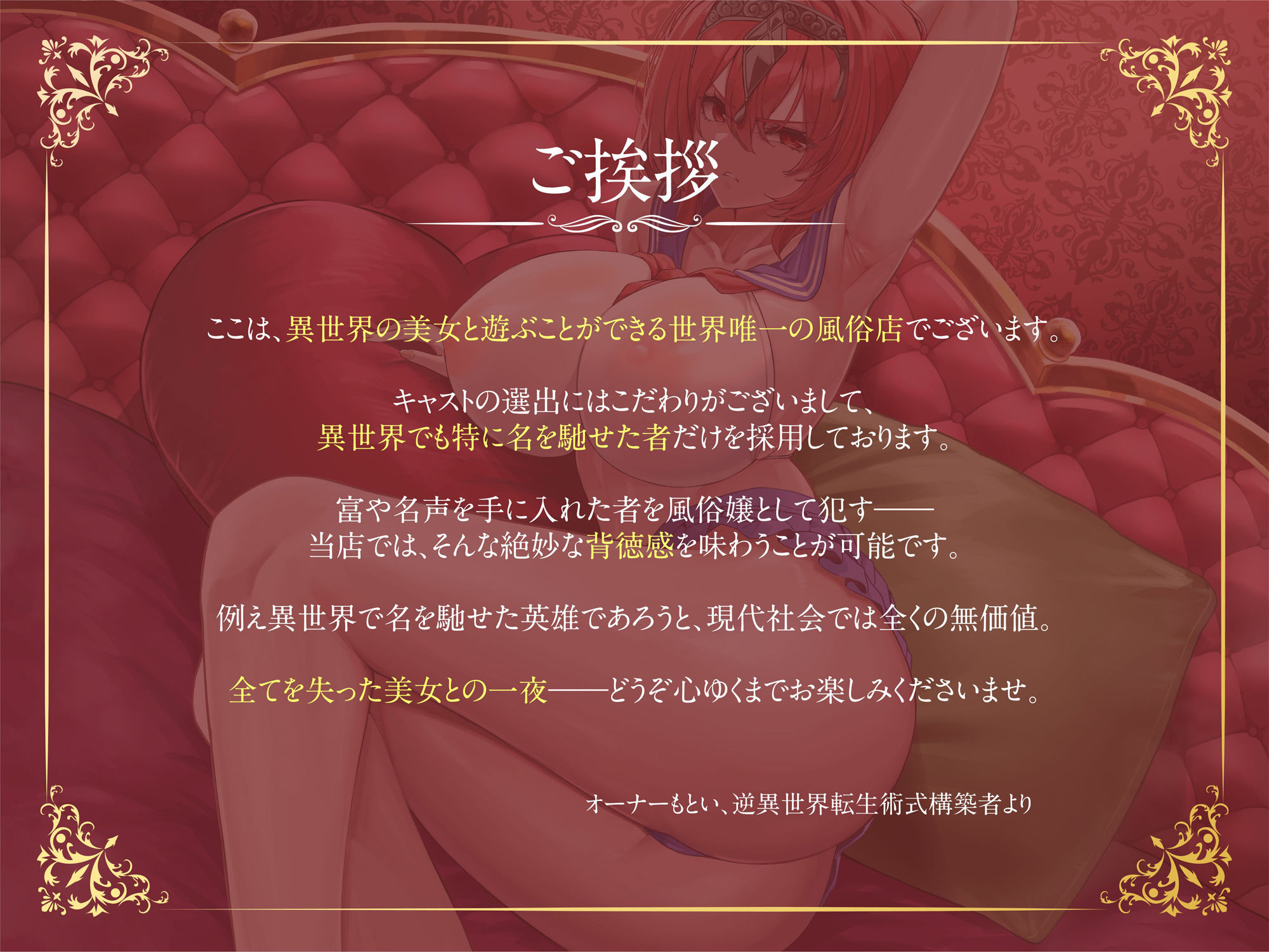 サンプル画像1:【低音】【かわいそう】逆異世界転生風俗―婚約者持ちボーイッシュ女騎士マチルダ―(うえぶんり) [d_279518]