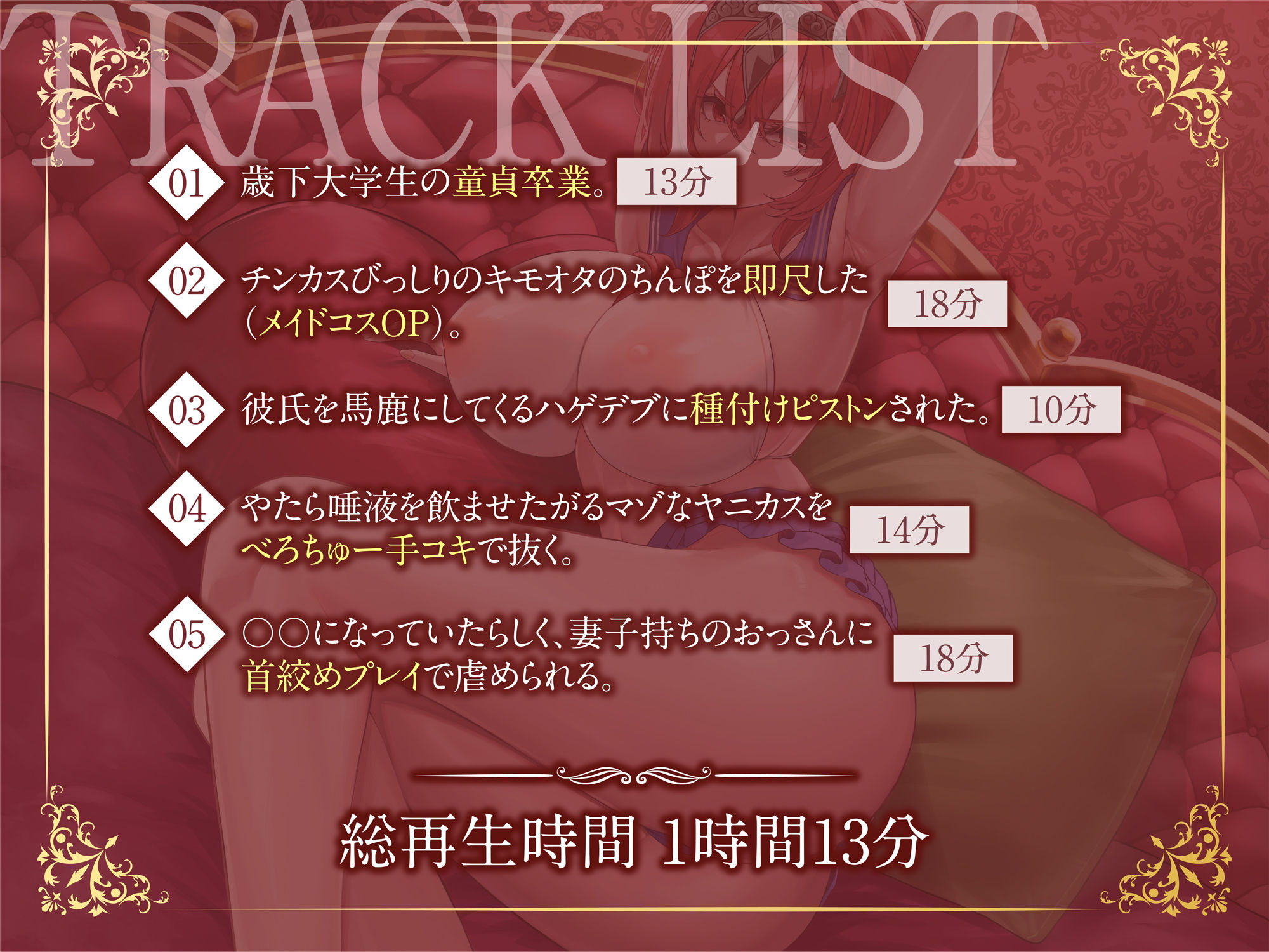 サンプル画像3:【低音】【かわいそう】逆異世界転生風俗―婚約者持ちボーイッシュ女騎士マチルダ―(うえぶんり) [d_279518]