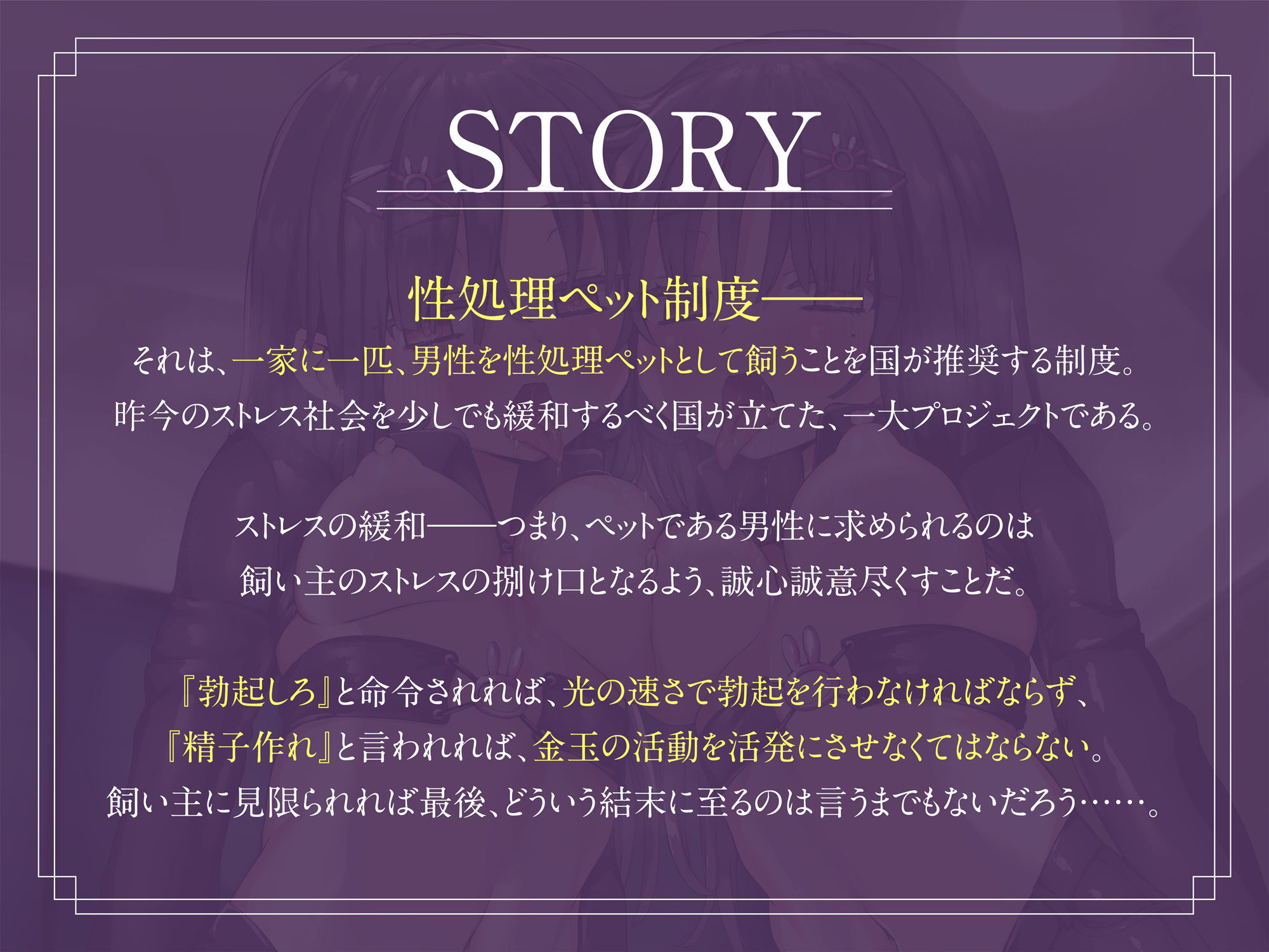 サンプル画像2:【マゾ向け】性処理ペットライフ〜双子ジト目ドSロリに体中を舐めしゃぶられて、金玉を空にされる毎日〜(うえぶんり) [d_279519]