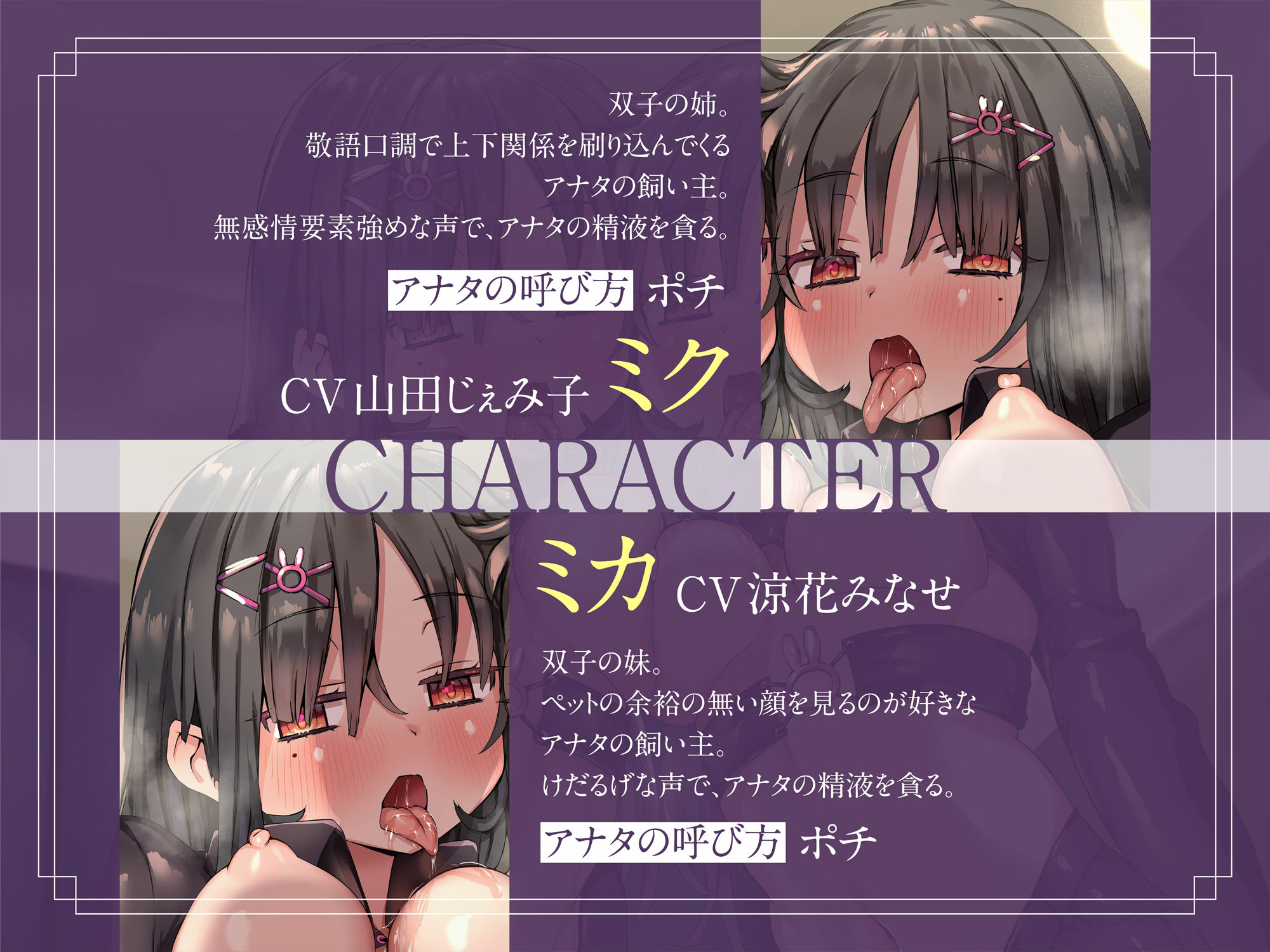 サンプル画像3:【マゾ向け】性処理ペットライフ〜双子ジト目ドSロリに体中を舐めしゃぶられて、金玉を空にされる毎日〜(うえぶんり) [d_279519]