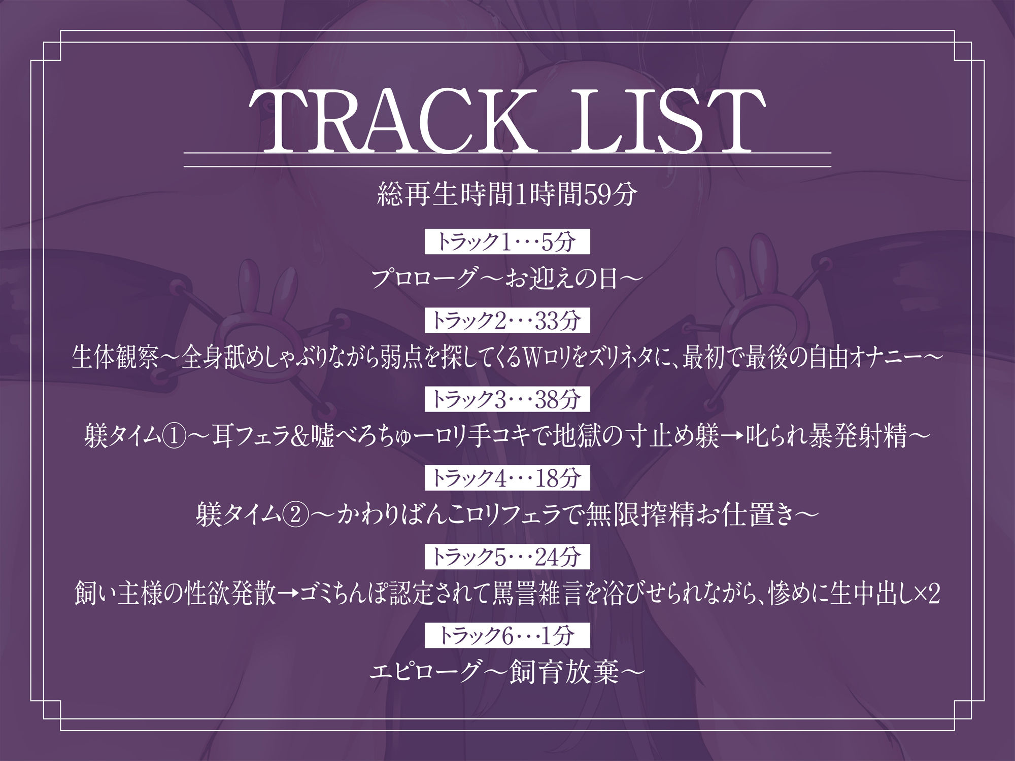 サンプル画像4:【マゾ向け】性処理ペットライフ〜双子ジト目ドSロリに体中を舐めしゃぶられて、金玉を空にされる毎日〜(うえぶんり) [d_279519]