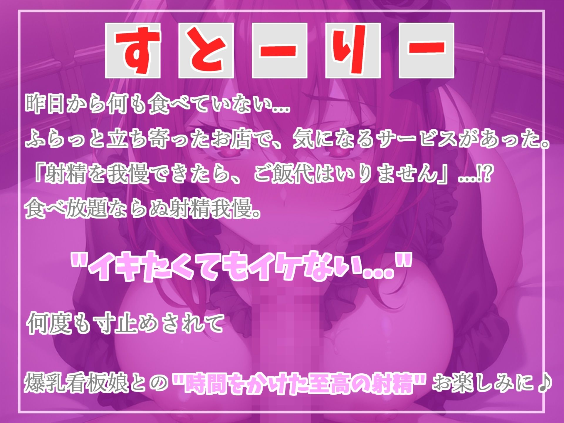 サンプル画像3:射精を我慢できたらタダにしてくれる居酒屋さん♪ 爆乳ドスケベ看板娘の寸止めカウントダウン射精管理地獄編(秒ぬきっ) [d_279525]