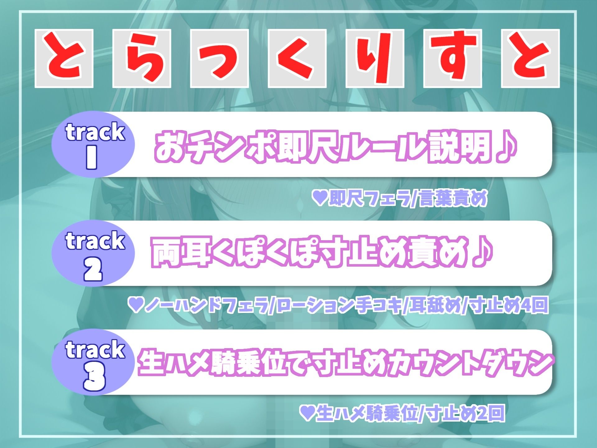 サンプル画像4:射精を我慢できたらタダにしてくれる居酒屋さん♪ 爆乳ドスケベ看板娘の寸止めカウントダウン射精管理地獄編(秒ぬきっ) [d_279525]