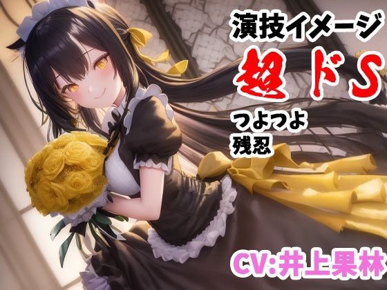 サンプル画像1:全クリエイターの皆様のための音声素材3〜R18版〜(ふぁっちゅ) [d_279533]