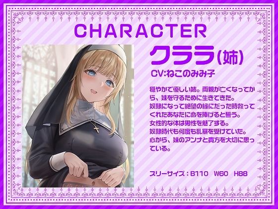 サンプル画像4:シスター姉妹は今日も罰（精液）を受け入れる【KU100】(脳汁ドロップ) [d_279640]