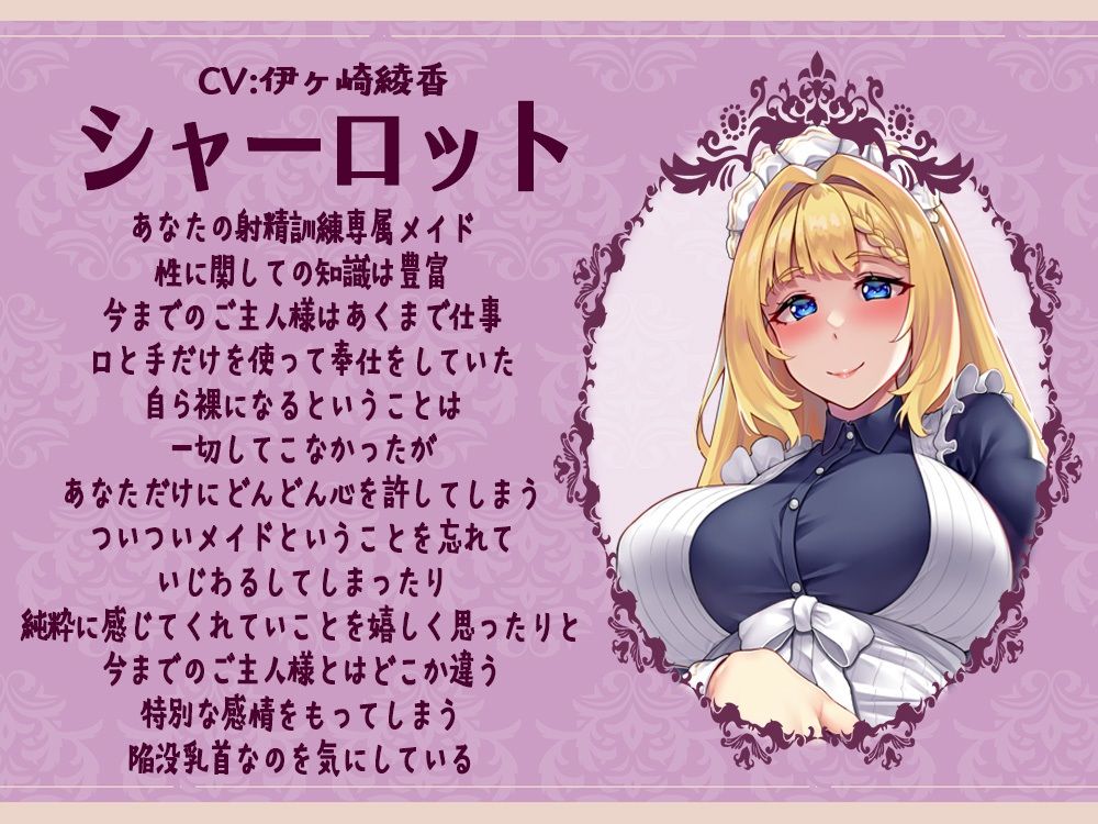 サンプル画像2:耳食べメイド〜坊ちゃんの毎晩お耳で射精訓練【KU100】(脳汁ドロップ) [d_279660]