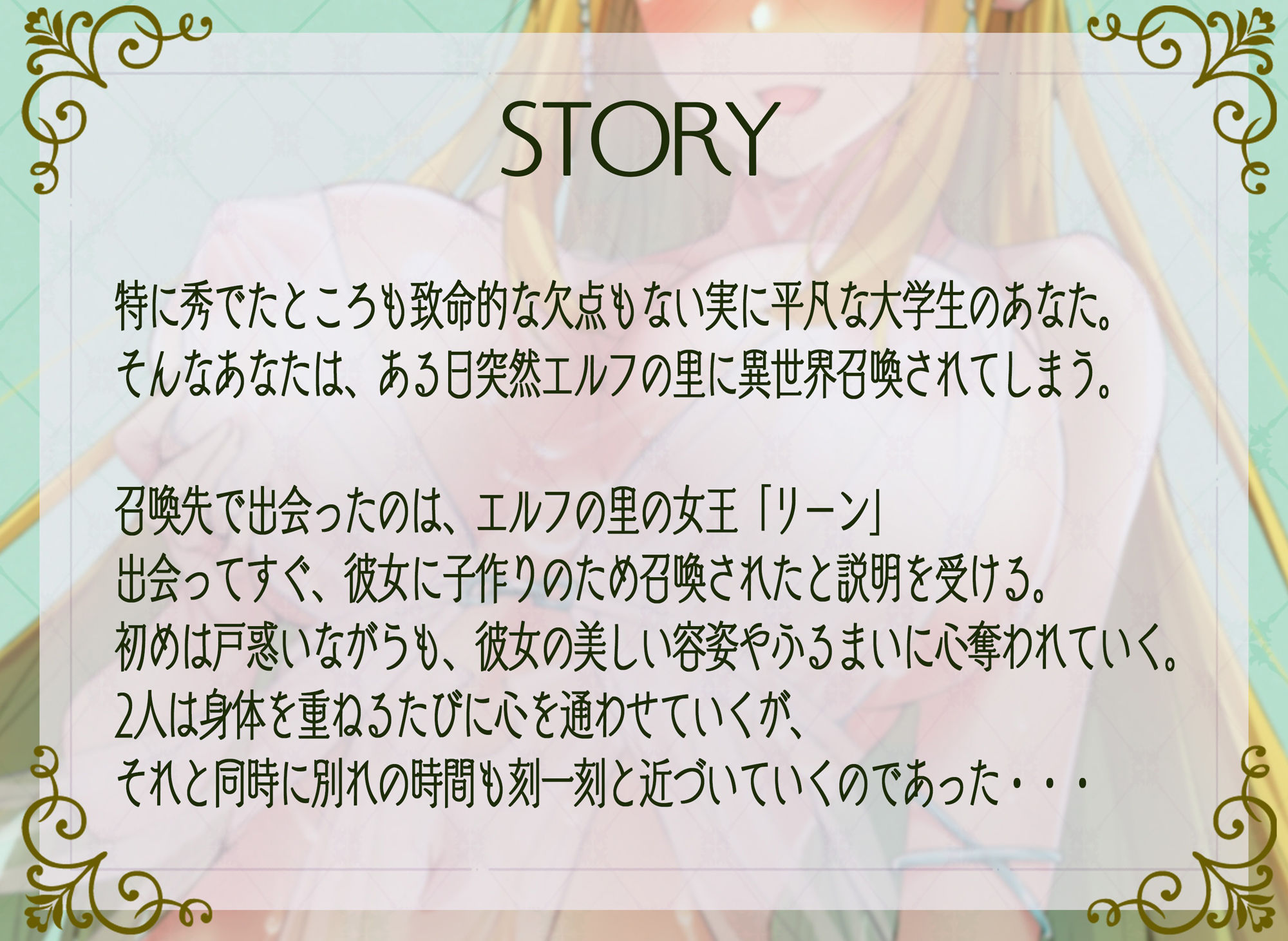 サンプル画像2:【ぶっかけ差分イラスト付き】エルフ女王のあまあま子作り召喚〜もう俺は帰らない〜【KU100】(脳汁ドロップ) [d_279664]