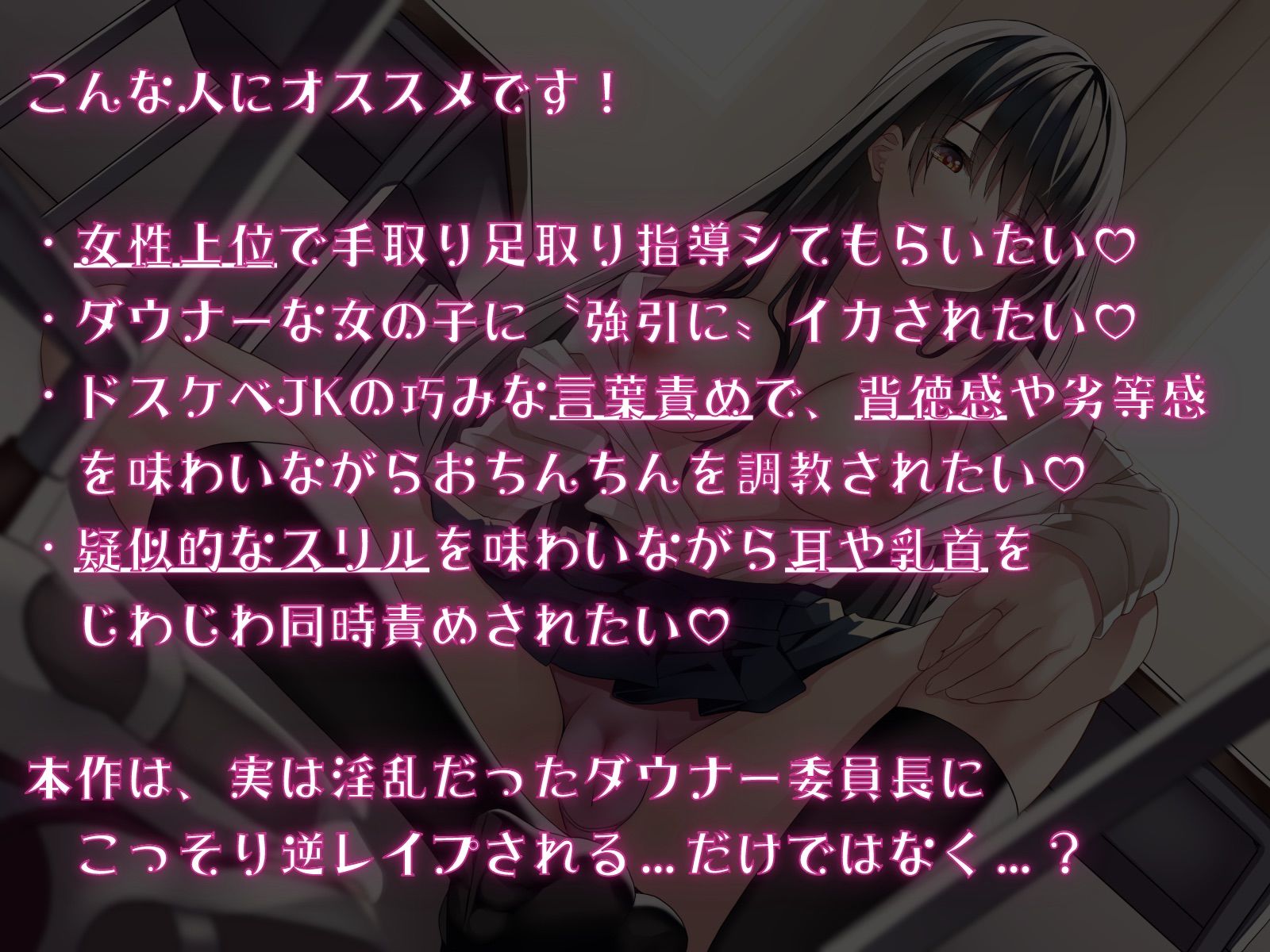 サンプル画像1:ダウナークールな委員長に耳と乳首とチンポをトロトロにしつけられちゃう秘密の放課後(甘々と毒々) [d_279685]