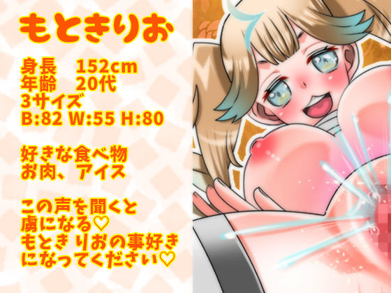 サンプル画像1:初登場・もときりお！絶頂しても潮吹きしてもオナニー続行！おもちゃ即イキ研究！アナタを想ってオナニー！一緒に気持ちよくなろッ！【バイノーラル、実演音声、ASMR】(ぼっちえっちLAB) [d_279721]