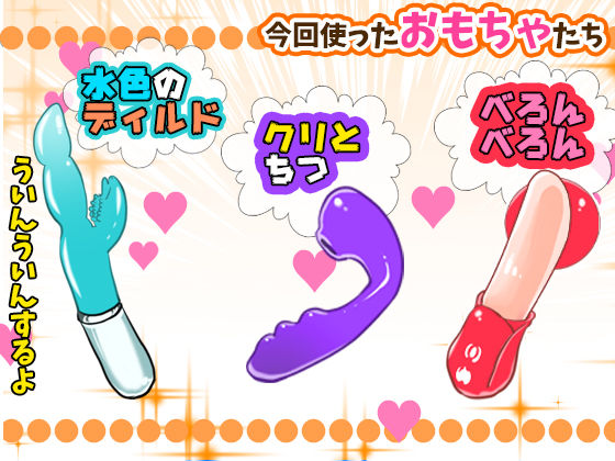 サンプル画像2:初登場・もときりお！絶頂しても潮吹きしてもオナニー続行！おもちゃ即イキ研究！アナタを想ってオナニー！一緒に気持ちよくなろッ！【バイノーラル、実演音声、ASMR】(ぼっちえっちLAB) [d_279721]