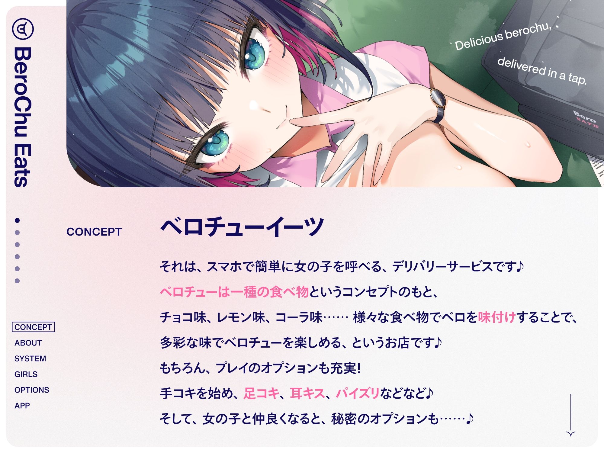 サンプル画像1:ベロチューイーツ【バイノーラル】(インゴヒゴ) [d_279770]