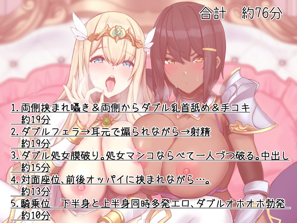 サンプル画像4:高飛車姫騎士と男前騎士団長 いいからッ！ 黙って奉仕されてなさい！ 二人に両側から愛されたい！(ふわふわ将軍) [d_279798]