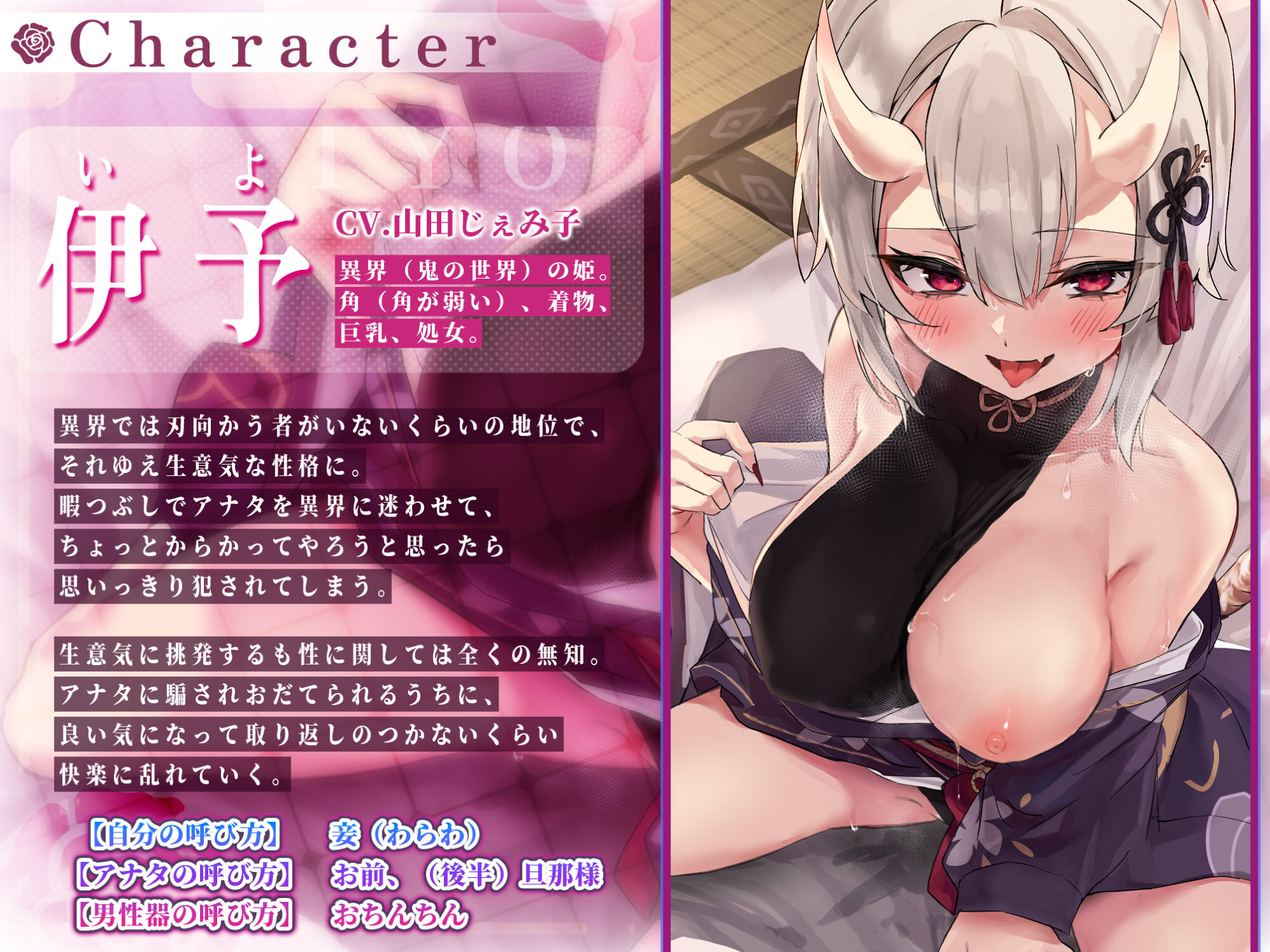 サンプル画像1:【無知オホ】チョロすぎるナマイキ鬼姫様がえっぐいオホ声でラブ堕ちする孕ませお下品ご奉仕【KU100】(スタジオりふれぼ) [d_279800]