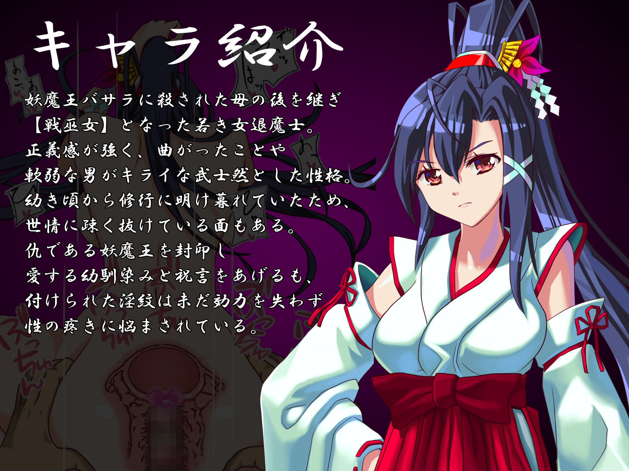 サンプル画像3:ボイスドラマ『戦巫女ミズキ後日譚』―仇を討って最愛の幼馴染みと結ばれた最強巫女が浮気チン〇に堕とされる汚話―(東京妖異研究所) [d_279809]