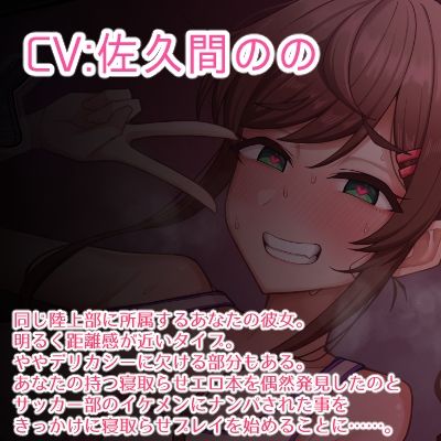 サンプル画像1:関西弁彼女とネトラセプレイ(暗黒あずまや) [d_279817]