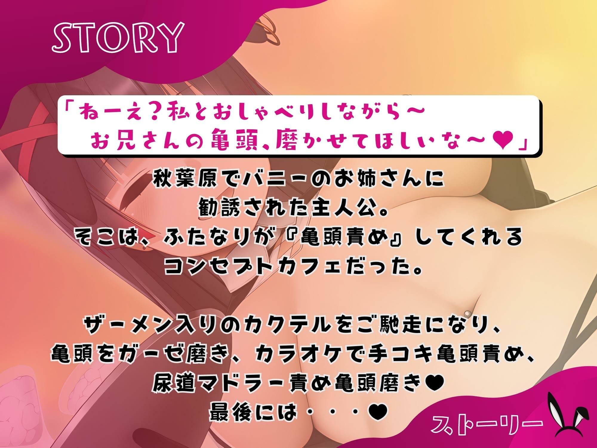 サンプル画像1:ふたなり亀頭責めコンカフェ「ラブタートル」(仮性旅団) [d_279878]