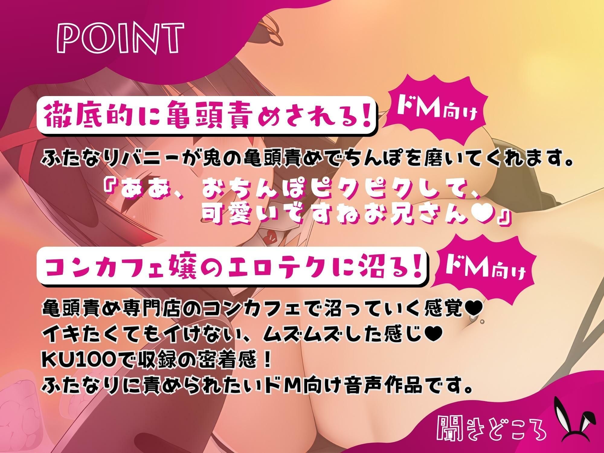 サンプル画像2:ふたなり亀頭責めコンカフェ「ラブタートル」(仮性旅団) [d_279878]
