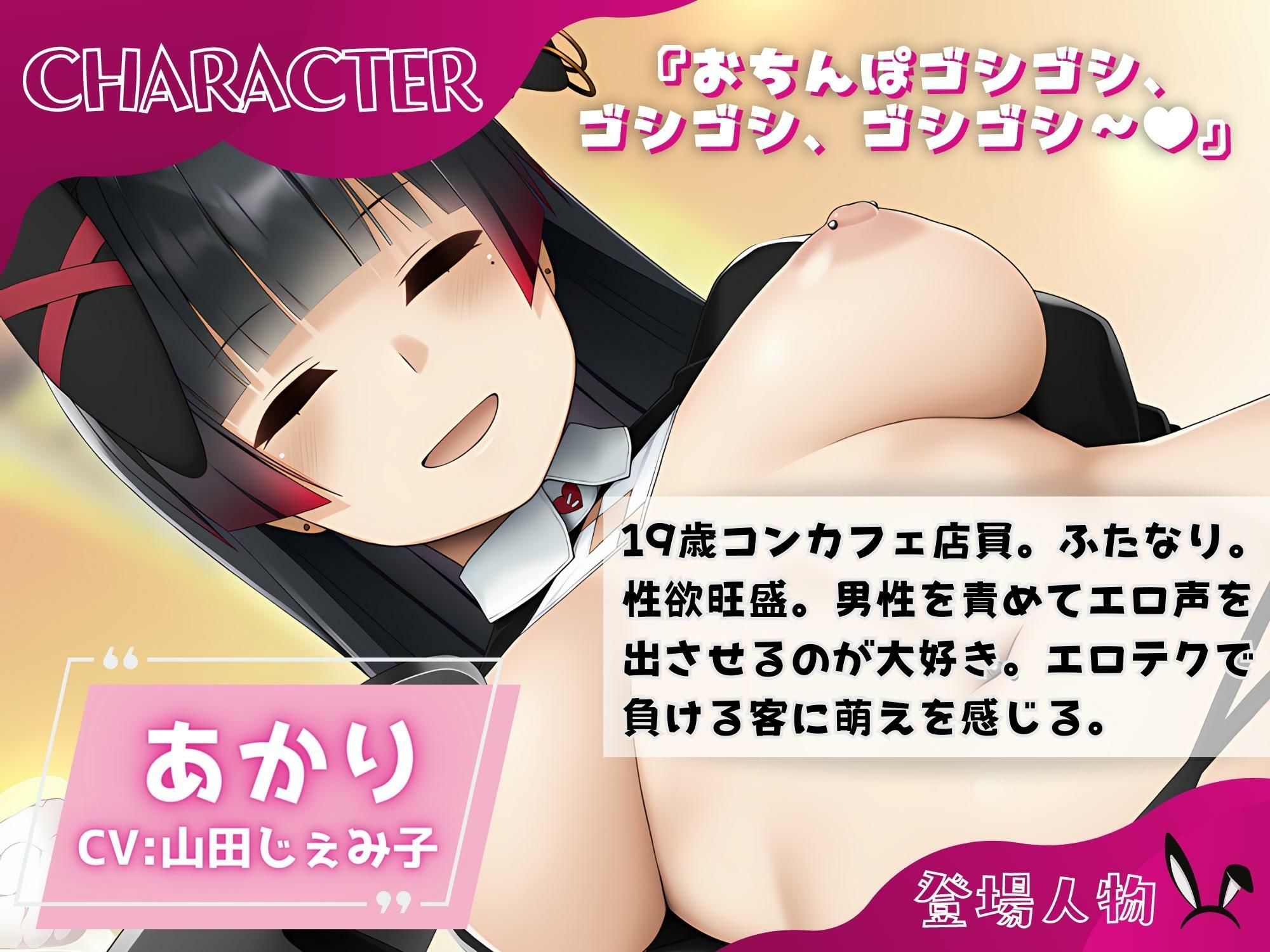 サンプル画像3:ふたなり亀頭責めコンカフェ「ラブタートル」(仮性旅団) [d_279878]