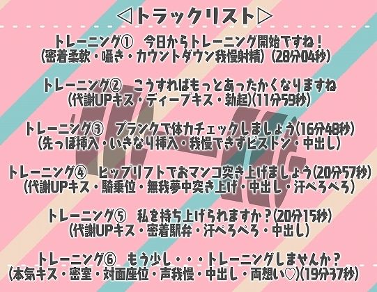 サンプル画像3:低音ボイスセックストレーナー特別メニューで理想のカラダにー(脳汁ドロップ) [d_279935]