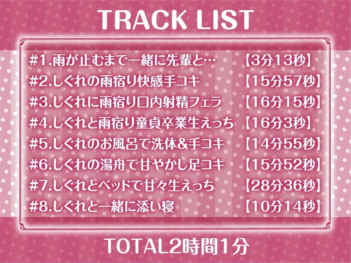 サンプル画像6:甘濡れ先輩JK〜甘やかし濡れお〇んことお外えっち〜【フォーリーサウンド】(テグラユウキ) [d_279952]