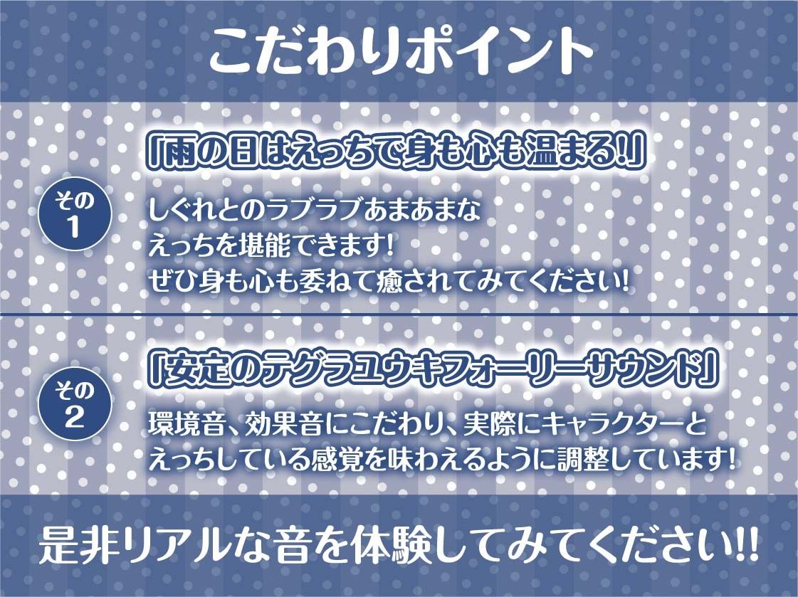 甘濡れ先輩JK〜甘やかし濡れお〇んことお外えっち〜【フォーリーサウンド】