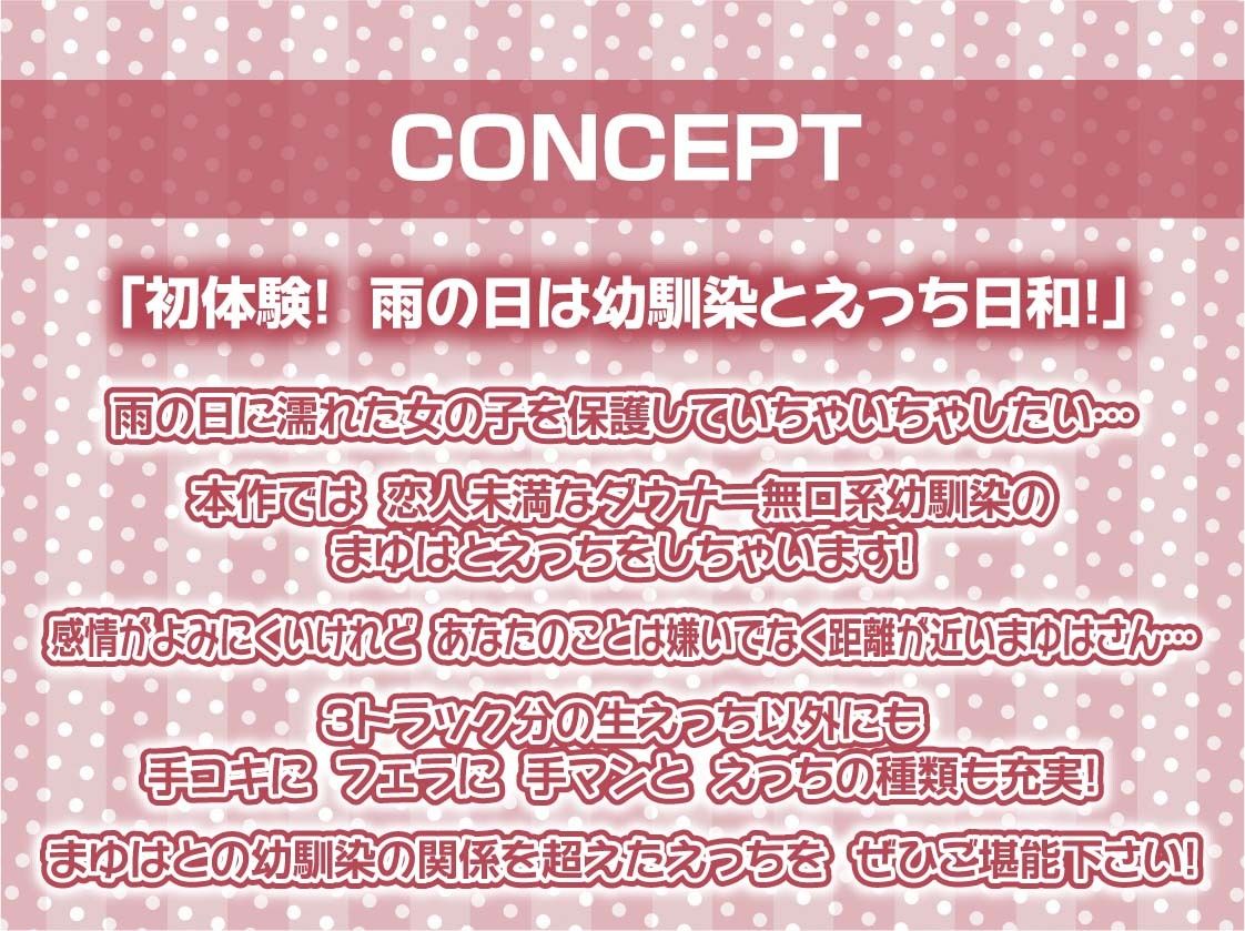 サンプル画像4:雨粒JKとの密室耳元息漏らし喘ぎセックス【フォーリーサウンド】(テグラユウキ) [d_279962]