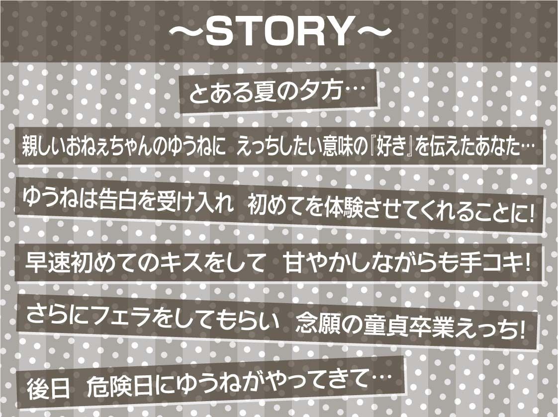 サンプル画像3:おねぇちゃんと甘やかし孕ませえっち【フォーリーサウンド】(テグラユウキ) [d_279968]