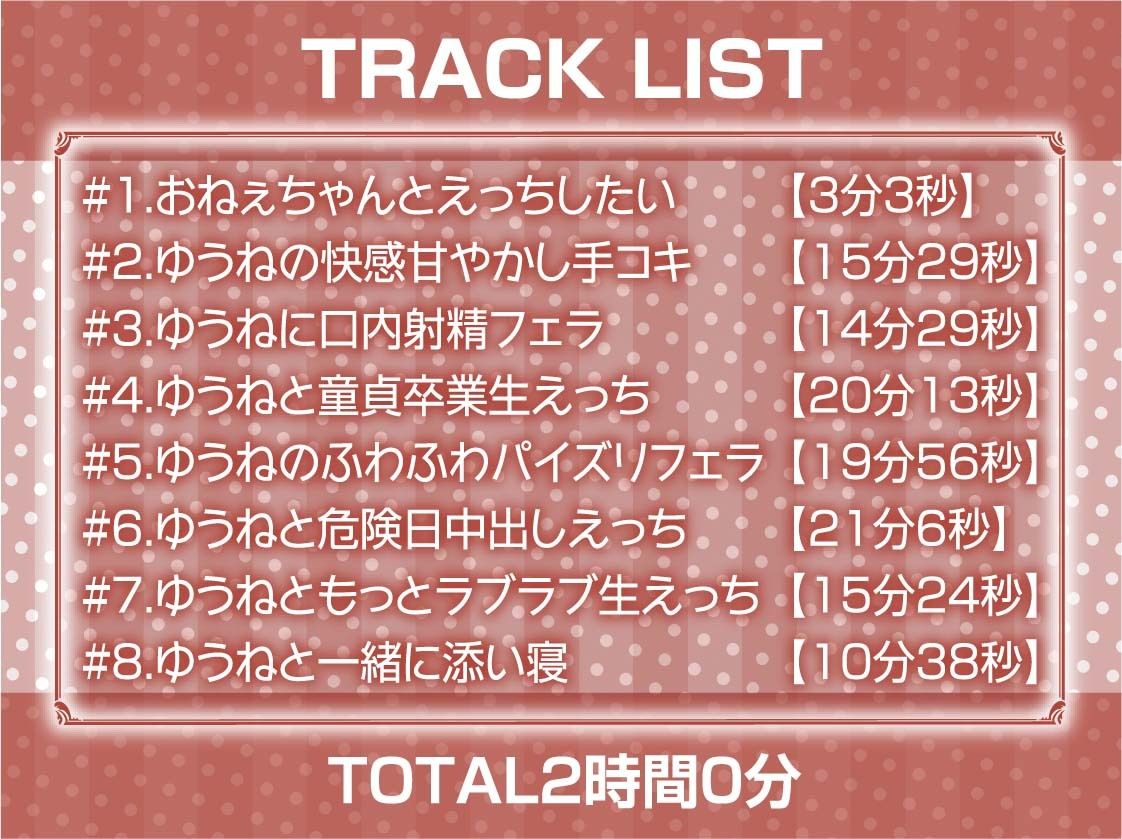 サンプル画像6:おねぇちゃんと甘やかし孕ませえっち【フォーリーサウンド】(テグラユウキ) [d_279968]