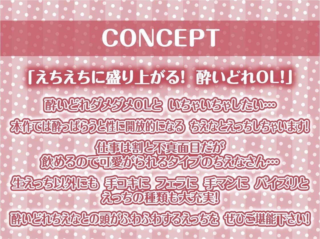 サンプル画像4:ダメダメOLとの酔いどれ強●中出しセックス【フォーリーサウンド】(テグラユウキ) [d_279972]