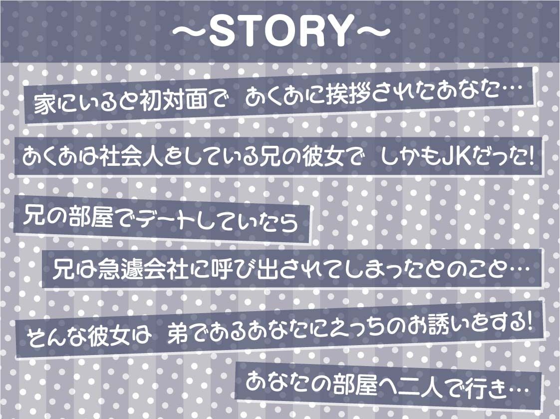 サンプル画像3:兄のJK彼女との秘密の中出しえっち【フォーリーサウンド】(テグラユウキ) [d_279978]