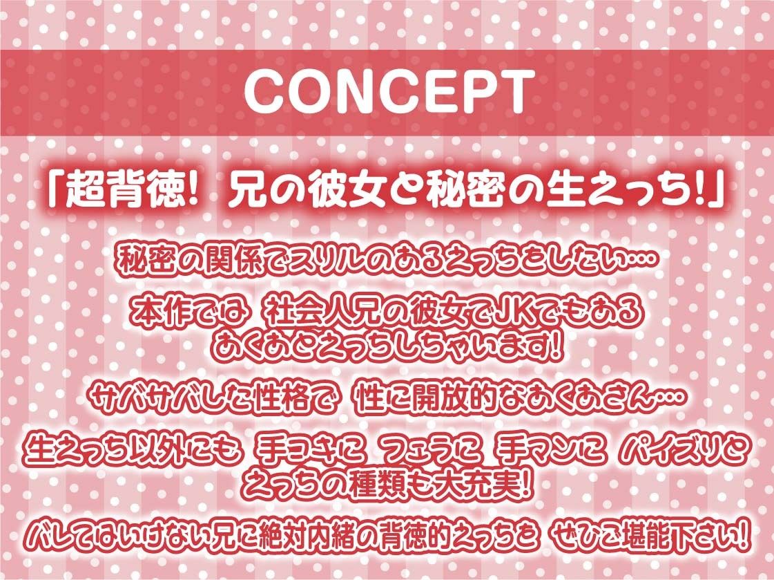 サンプル画像4:兄のJK彼女との秘密の中出しえっち【フォーリーサウンド】(テグラユウキ) [d_279978]
